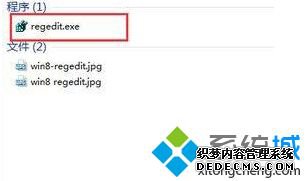 升级win7版本时输错升级密钥的解决方法