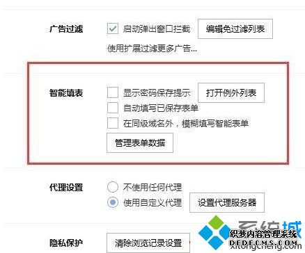 windows7系统下搜狗浏览器取消记住密码的方法