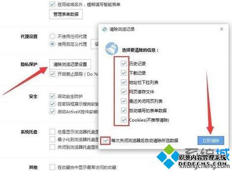 windows7系统下搜狗浏览器取消记住密码的方法