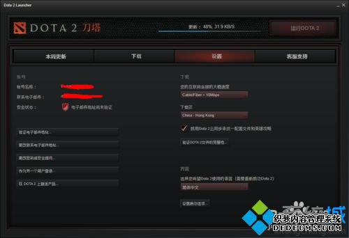 win7系统下怎么关闭dota2开机自动启动