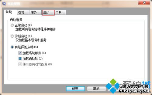 win7系统下怎么关闭dota2开机自动启动