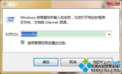 win7系统下怎么关闭dota2开机自动启动