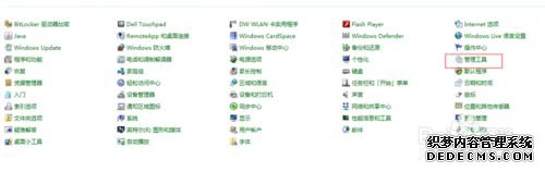 win7系统下怎么关闭dota2开机自动启动