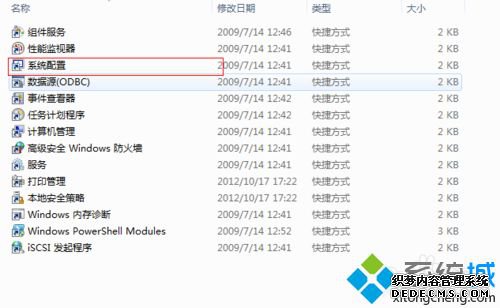 win7系统下怎么关闭dota2开机自动启动