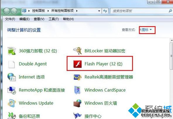 win7电脑中让Adobe Flash Player自动更新的方法