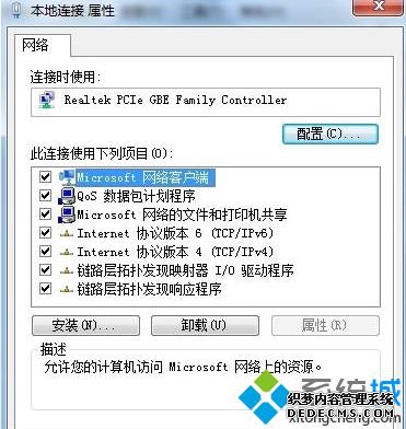 Win7系统下装完VirtualBox后电脑断网如何解决