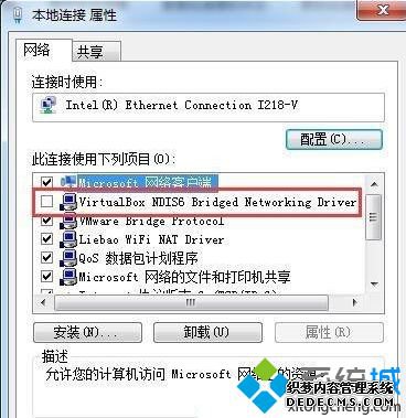 Win7系统下装完VirtualBox后电脑断网如何解决