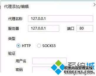win7系统下迅雷种子下载失败如何解决