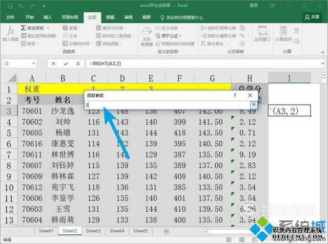 windowsxp系统下如何使用excel中的right函数