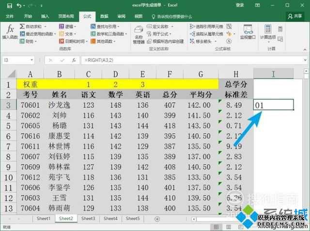 windowsxp系统下如何使用excel中的right函数