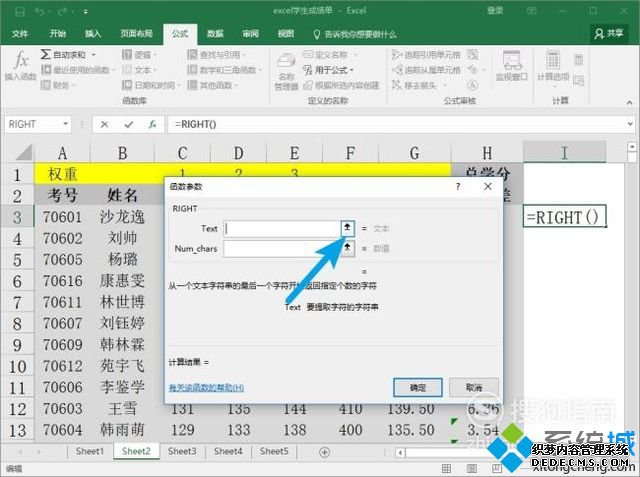 windowsxp系统下如何使用excel中的right函数