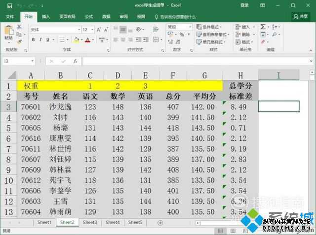windowsxp系统下如何使用excel中的right函数