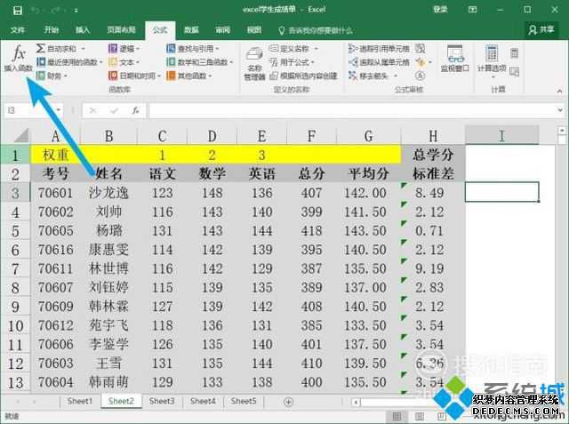 windowsxp系统下如何使用excel中的right函数