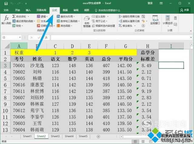 windowsxp系统下如何使用excel中的right函数