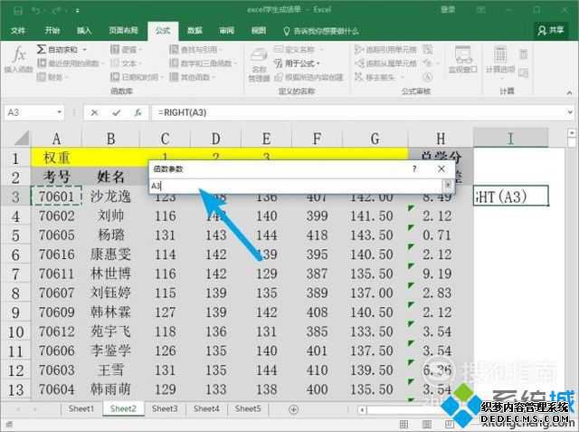 windowsxp系统下如何使用excel中的right函数