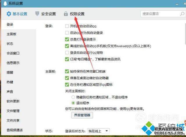 windowsxpϵͳرqqƼ