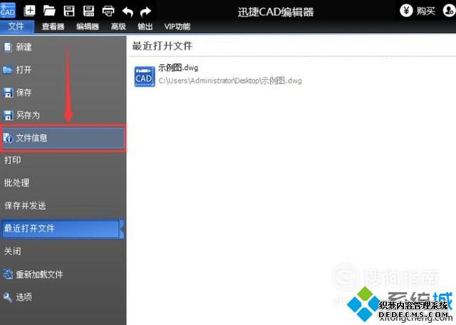 xpϵͳ鿴CAD汾Ϣ