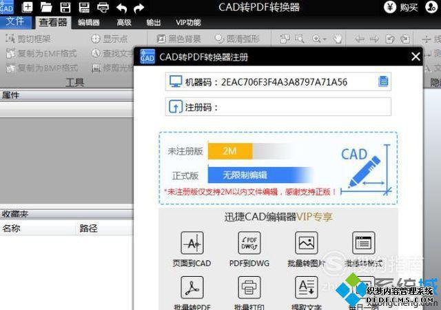 windowsxpϵͳ½PDFļתΪCADļķ