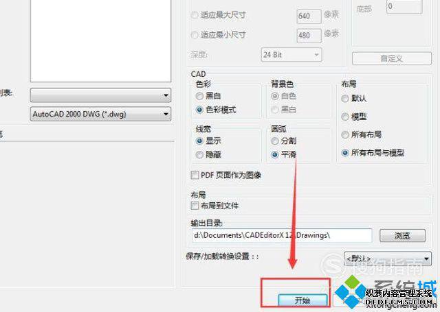 windowsxpϵͳ½PDFļתΪCADļķ