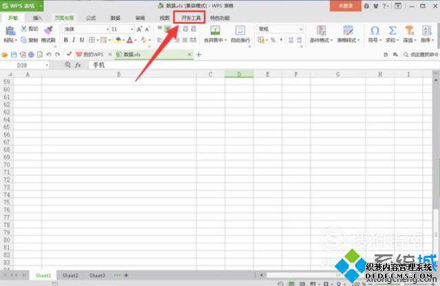 windowsxp系统下wps怎样启用宏功能