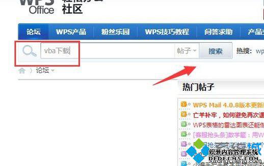 windowsxp系统下wps怎样启用宏功能
