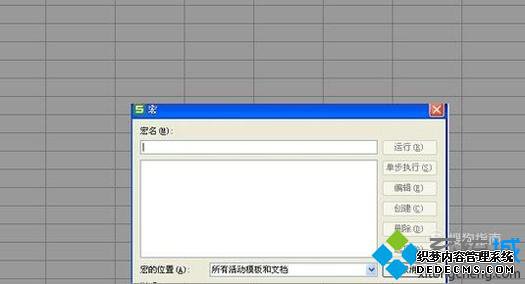 windowsxp系统下wps怎样启用宏功能