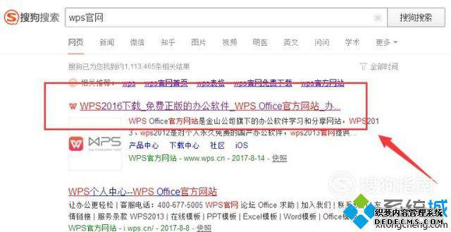windowsxp系统下wps怎样启用宏功能