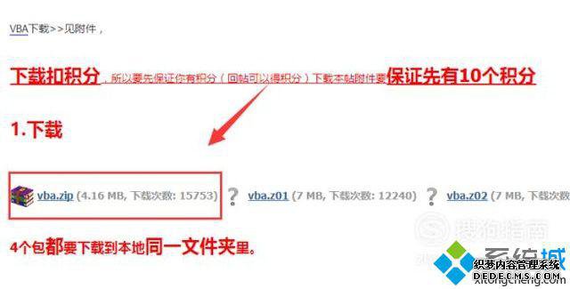 windowsxp系统下wps怎样启用宏功能