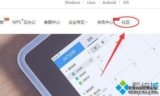 windowsxp系统下wps怎样启用宏功能
