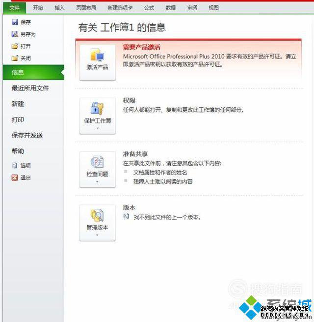 xpϵͳEXCELӿķ