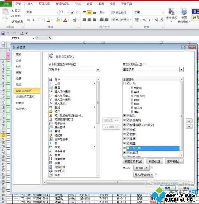 xpϵͳEXCELӿķ
