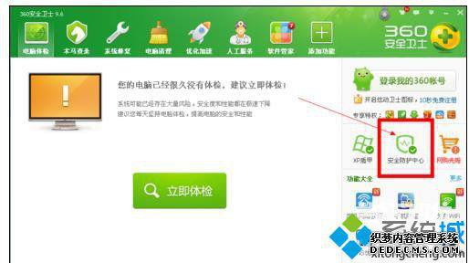 windowsxpϵͳ360ȫʿú