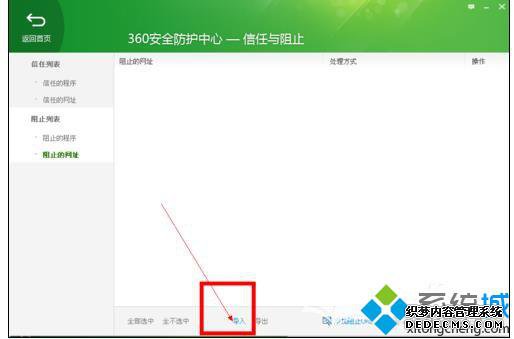 windowsxpϵͳ360ȫʿú