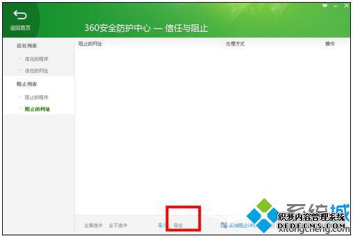 windowsxpϵͳ360ȫʿú