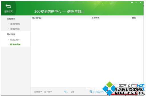 windowsxpϵͳ360ȫʿú