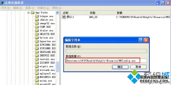 windowsxpϵͳmsconfig޷δ
