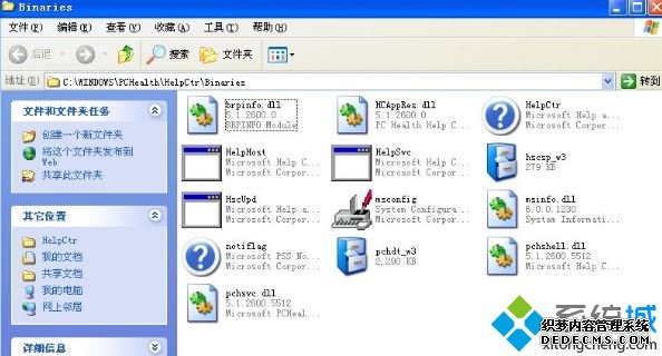 windowsxpϵͳmsconfig޷δ