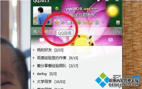 windowsxpϵͳqq޷ν