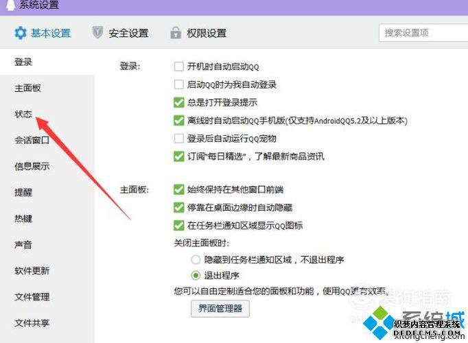 windowsxpϵͳQQ