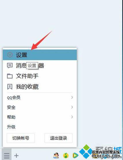 windowsxpϵͳQQ