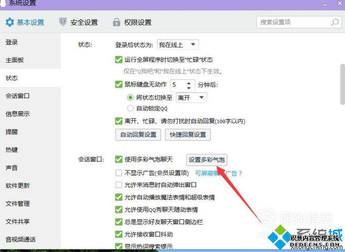 windowsxpϵͳQQ
