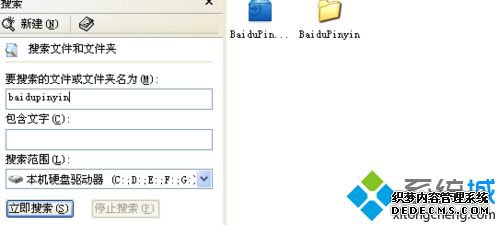 windowsxpϵͳٶ뷨ļ