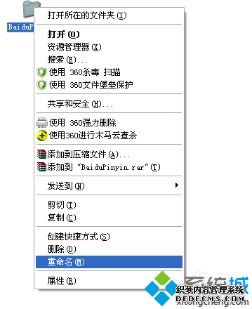 windowsxpϵͳٶ뷨ļ