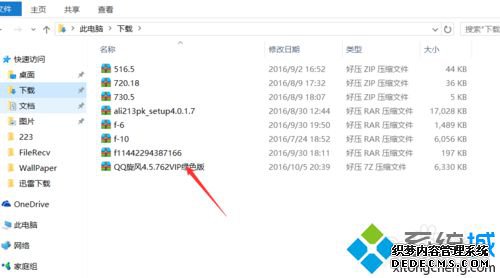 windowsxpϵͳQQʵѼ