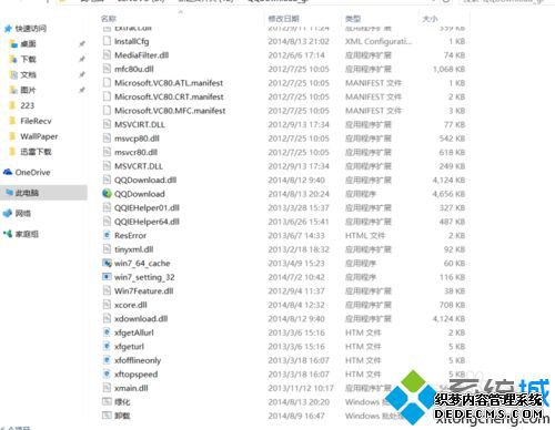 windowsxpϵͳQQʵѼ