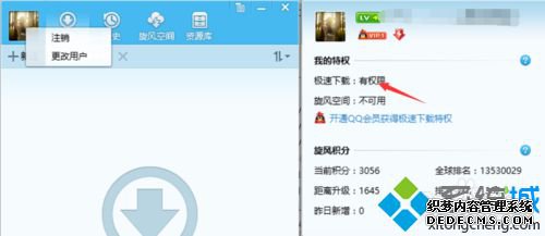 windowsxpϵͳQQʵѼ