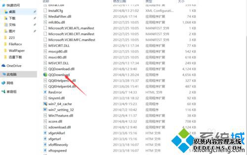windowsxpϵͳQQʵѼ