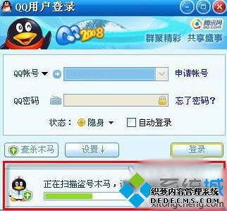 windowsxpϵͳγɾQQҽ