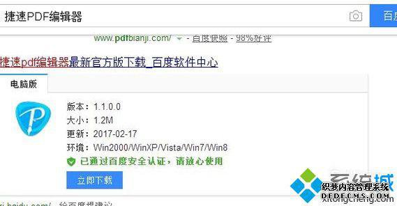 windowsxpϵͳPDFĵе