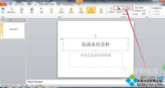 windowsxpϵͳpptһֱ